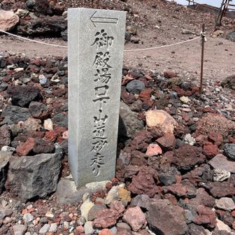登頂