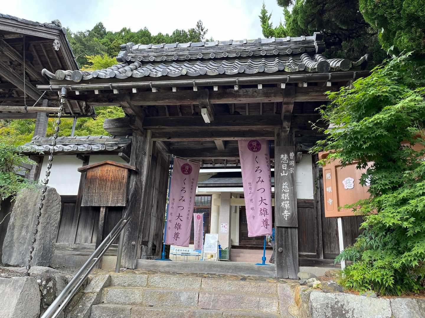 登山口近く
慈眼寺の前でお掃除されてた
寺の奥方様から周山ｶﾞｲﾄﾞ冊子
いただきました🙏
参考にさせていただきます
