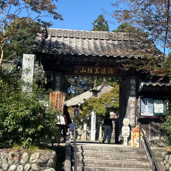 一番札所