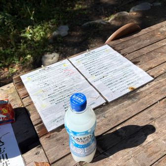 山荘に戻った後、軽く休憩したら、シャトルバス乗り場を目指して下山です