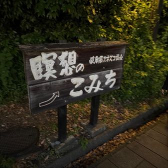 行こか