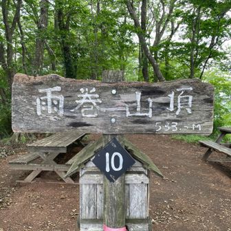 山頂到着