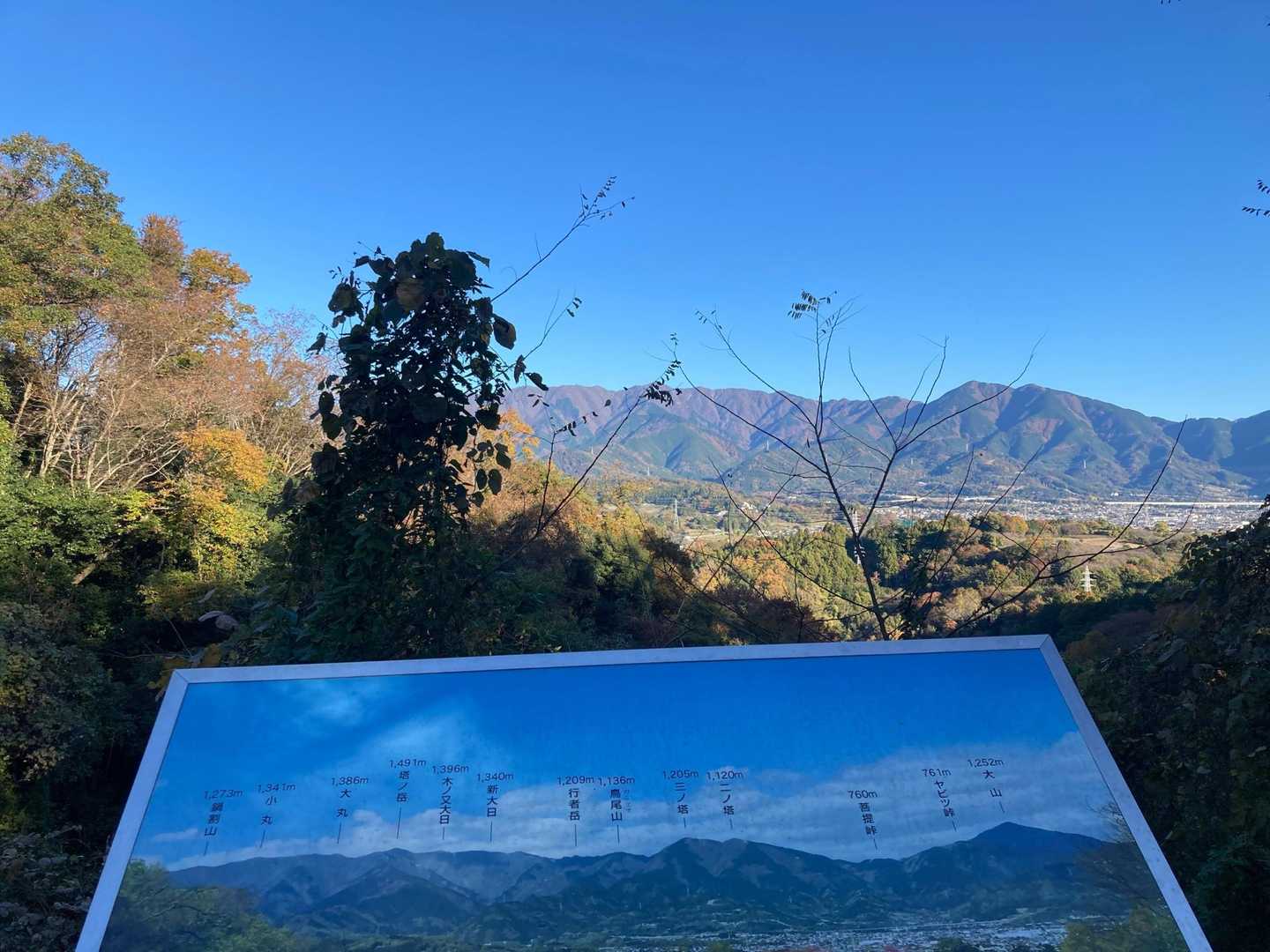 渋沢駅-頭高山-八国見山-浅間台-秦野駅 縦走コースの写真