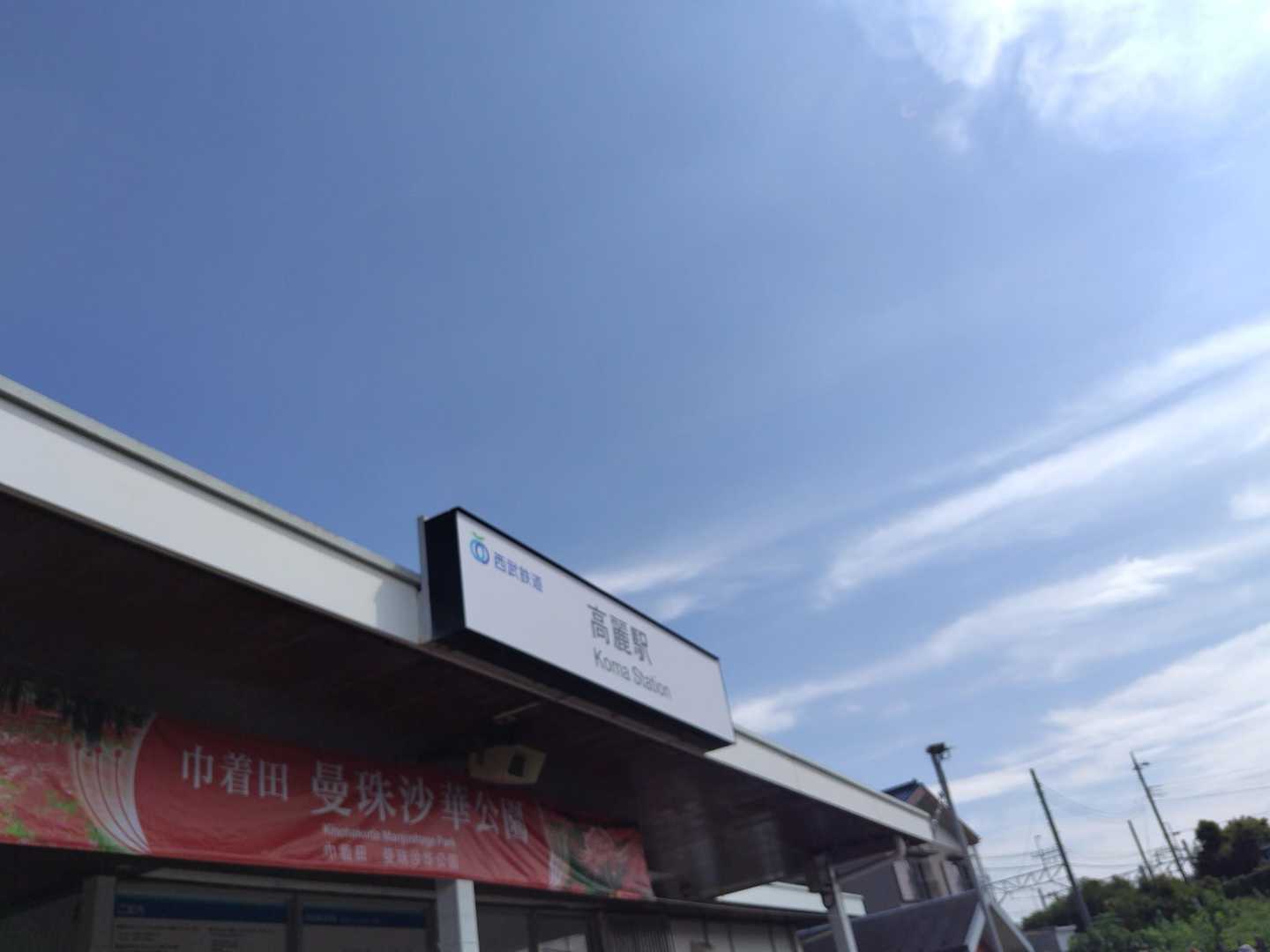 おつかれ山🤭