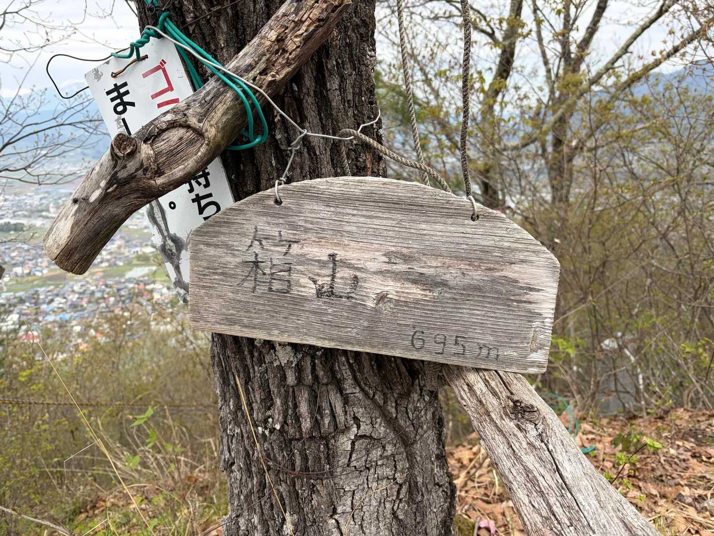 箱山山頂