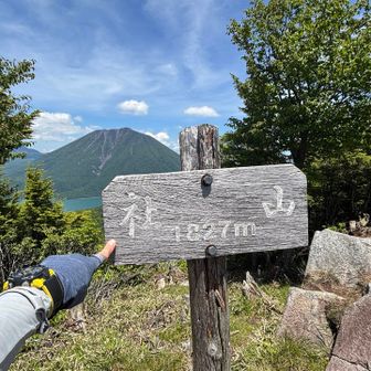 社山に到着