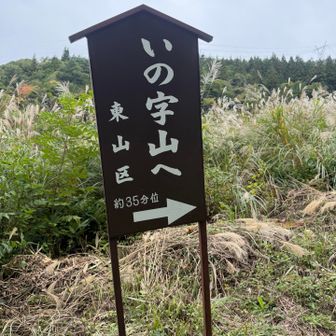 ところどころに案内板
