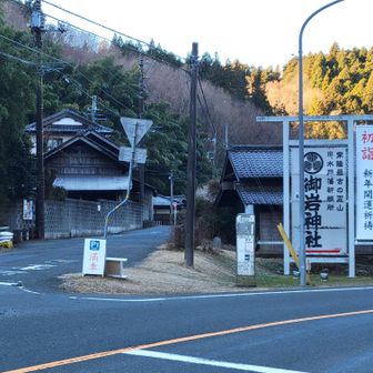 御岩神社第３駐車場から出発