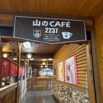 山のCAFE⛰️
展望台から見る景色絶景だった