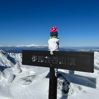 伊那前岳とうちゃく！
ミャクミャクも登頂🤣