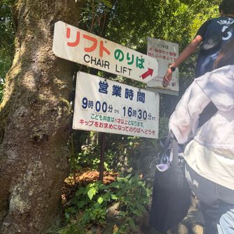 リフト乗り場までの階段で、息が上がる💦