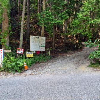伏見峠登山口