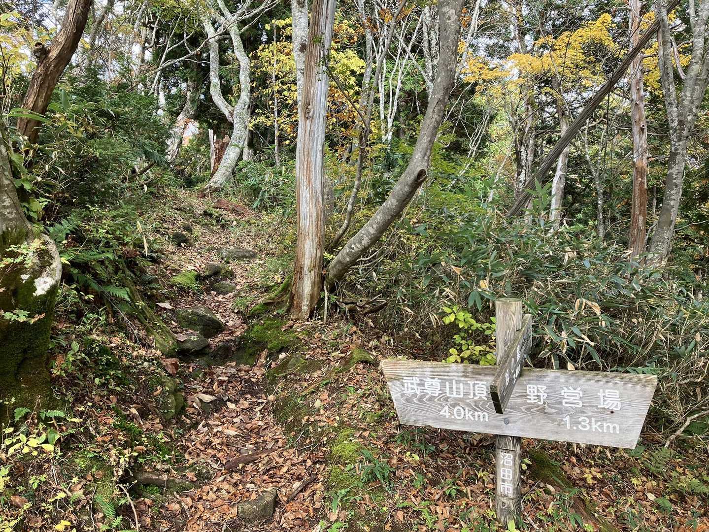 不動岳-前武尊 周回コースの写真