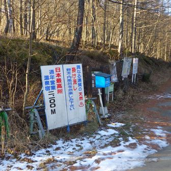 本沢温泉入口
20台ほど停められる駐車場は3台のみ
