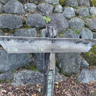 高取山仏果山登山口