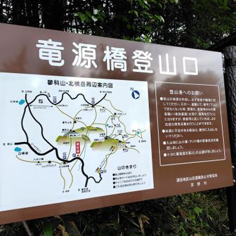 登山口下りてきました。ここから道路歩いて駐車場へ👣