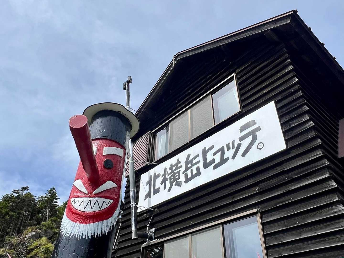 周囲の登山客の方が「変わっちゃってる！」と言ってました。天狗さんの昔の姿はなんだったんだろう？👺キツツキとか？