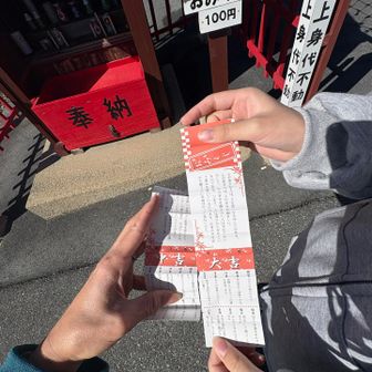 娘は大吉、私は中吉
健康：慣れた頃に怪我をする　　とのこと
あるかも⁈気をつけましょう