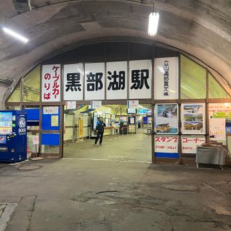 乗らないけど記念に
