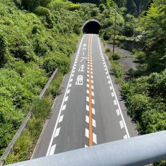 トンネルを通過ー