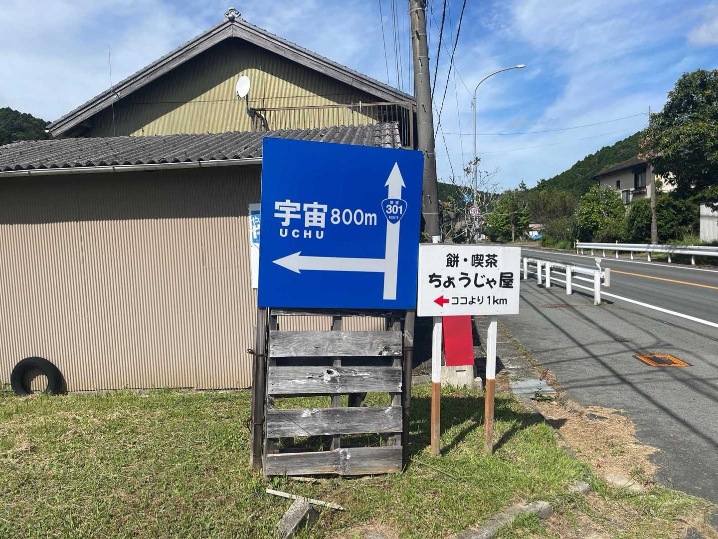 文殊山-巴山-獅子ヶ森 周回コースの写真