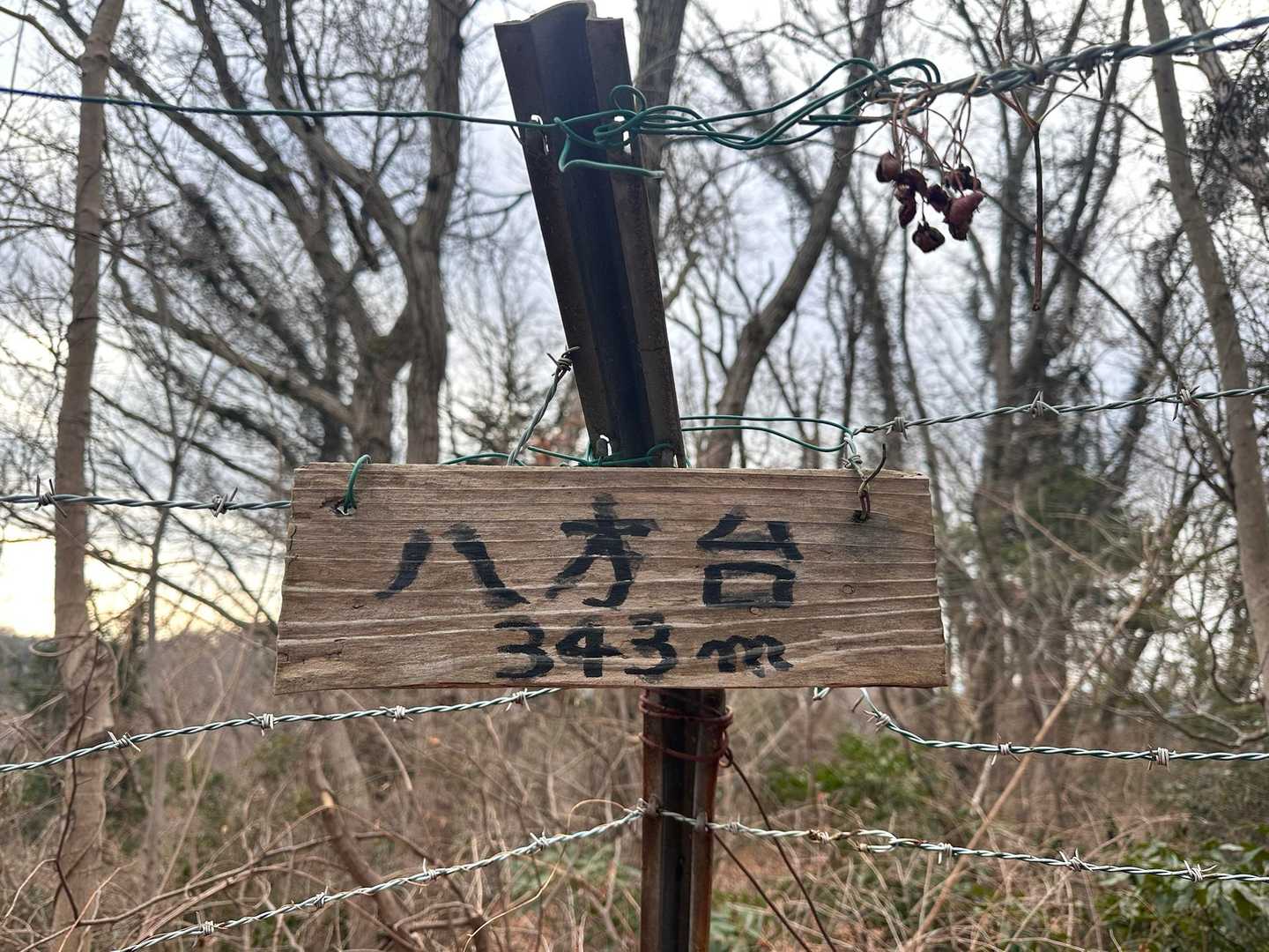 八方台