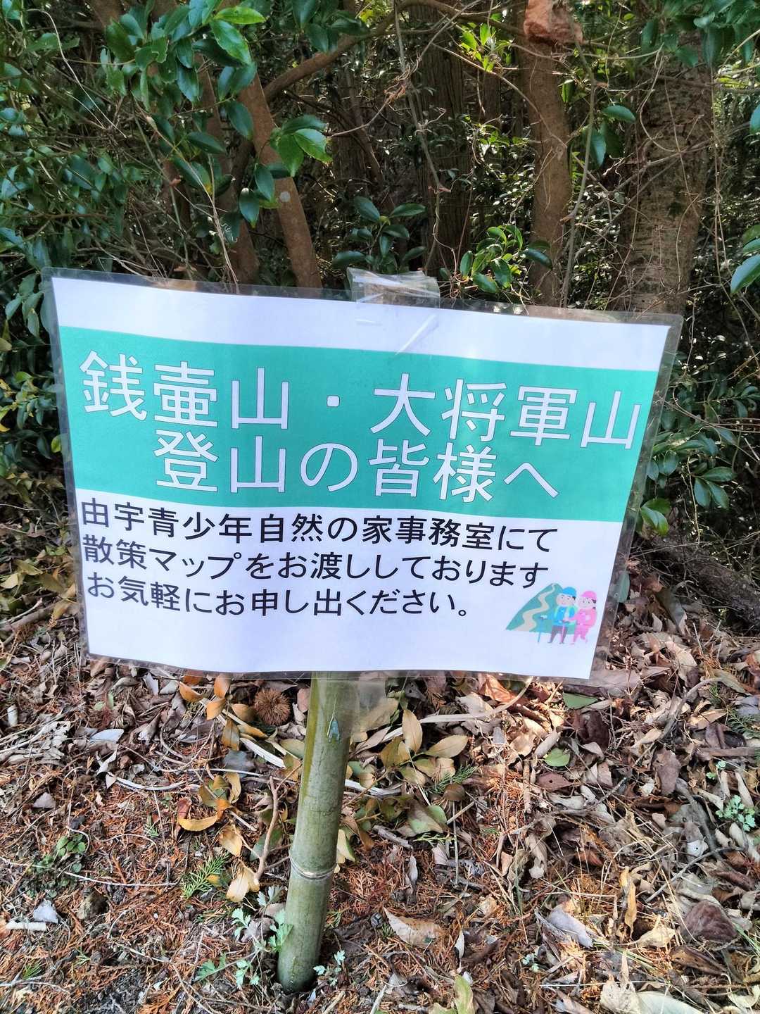 事務室で散策マップ貰えます。トイレ🚾や自販機🧃も利用出来ます🍀
