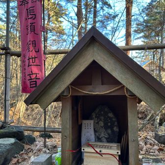 中ノ茶屋の馬頭観世音