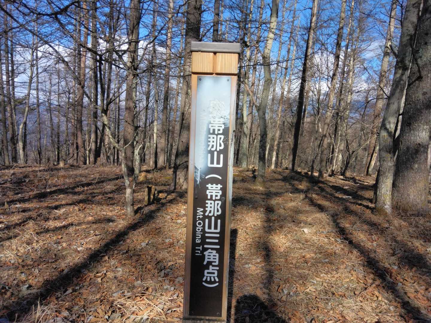 奥帯那