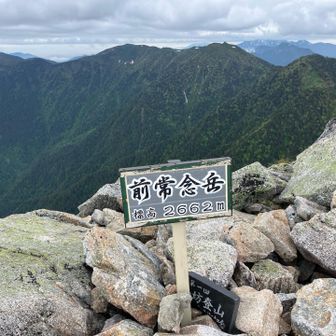 前常念は通過