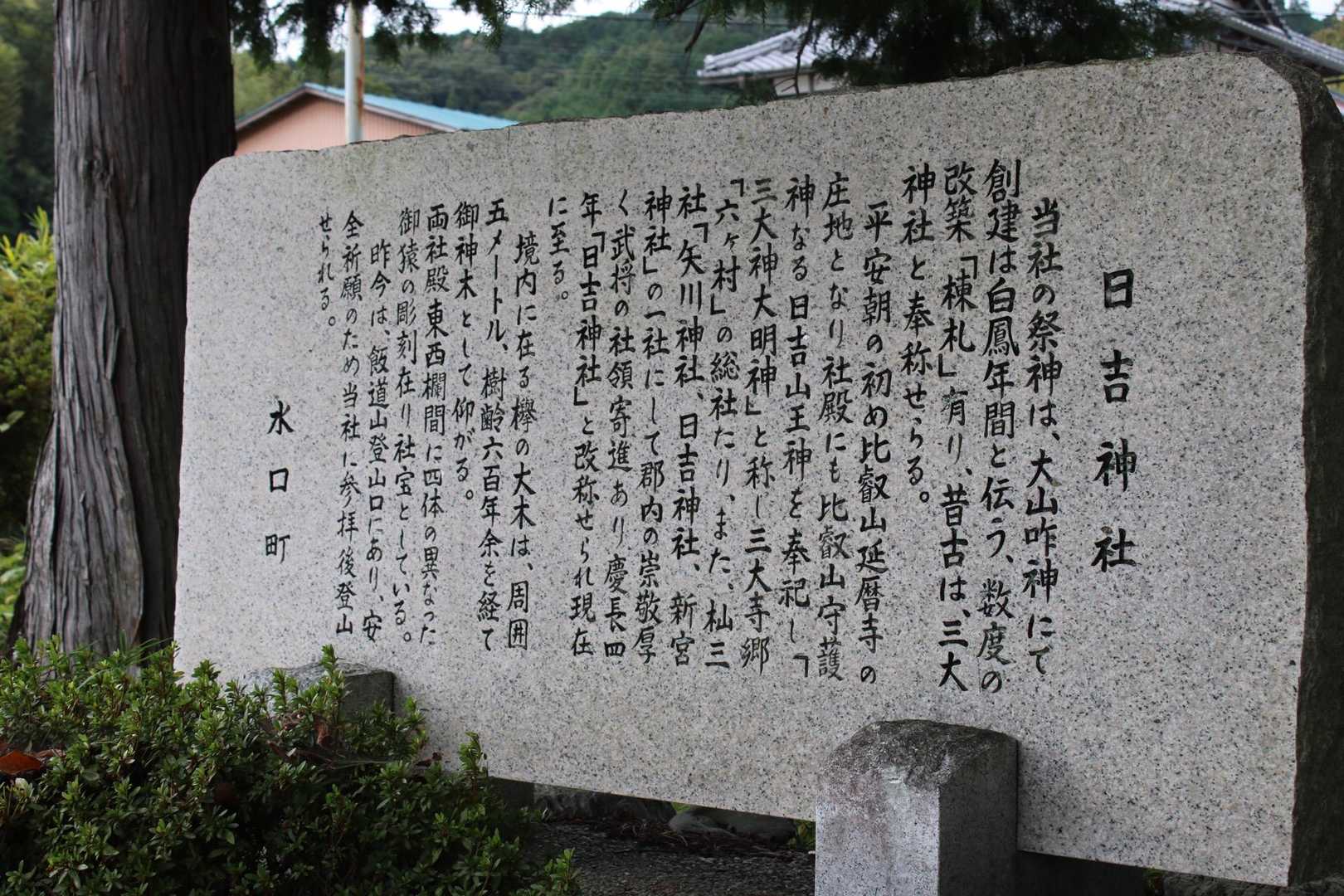 そう、登山前の安全祈願にお詣りしました。