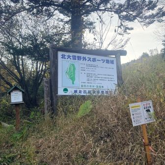 無事下山🙌🏻
平山登山口に車を回収しに行きましたー