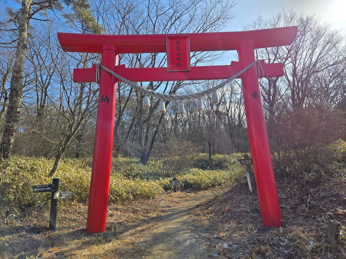 相馬山 往復コースの写真