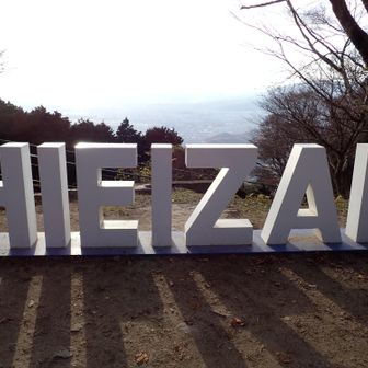 3時半夕方、ケーブルで降りるか、足で降りるか？