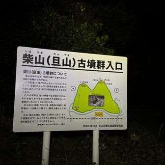 とりつき。
山頂に造られたお墓郡。
結構ガッツリ登らないとやん😳
2ピークとも結構キツイやつやん。なめすぎ危険⚠️