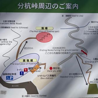 バス終点から100mくだると、気場に着きます。
