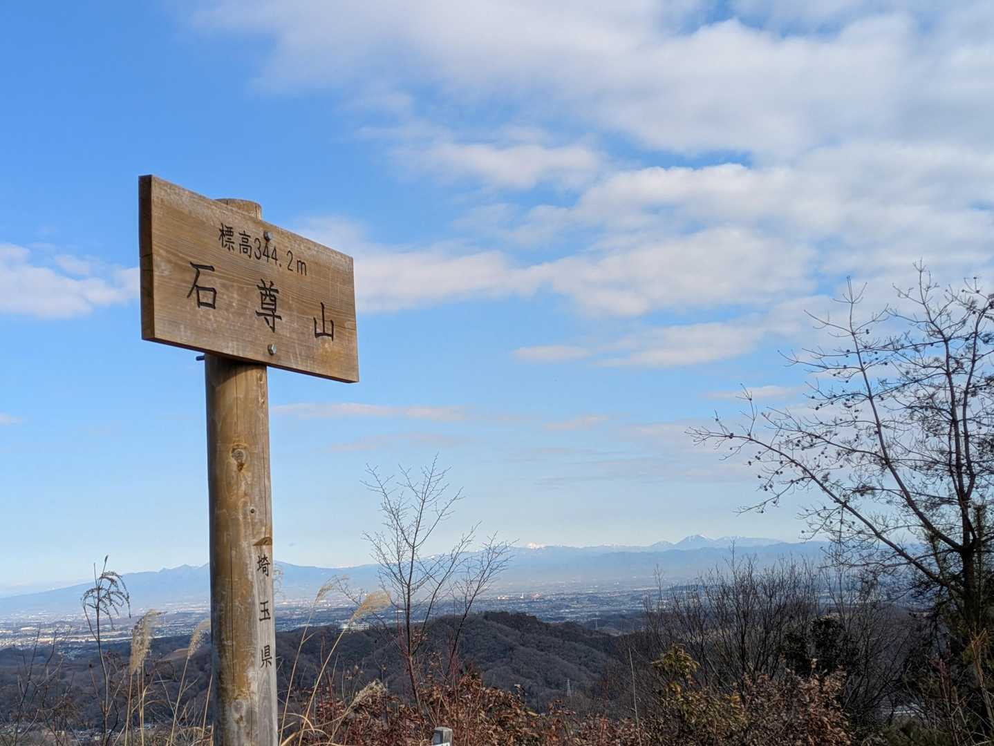 石尊山・官ノ倉山 / ままりんの登山データ | YAMAP / ヤマップ