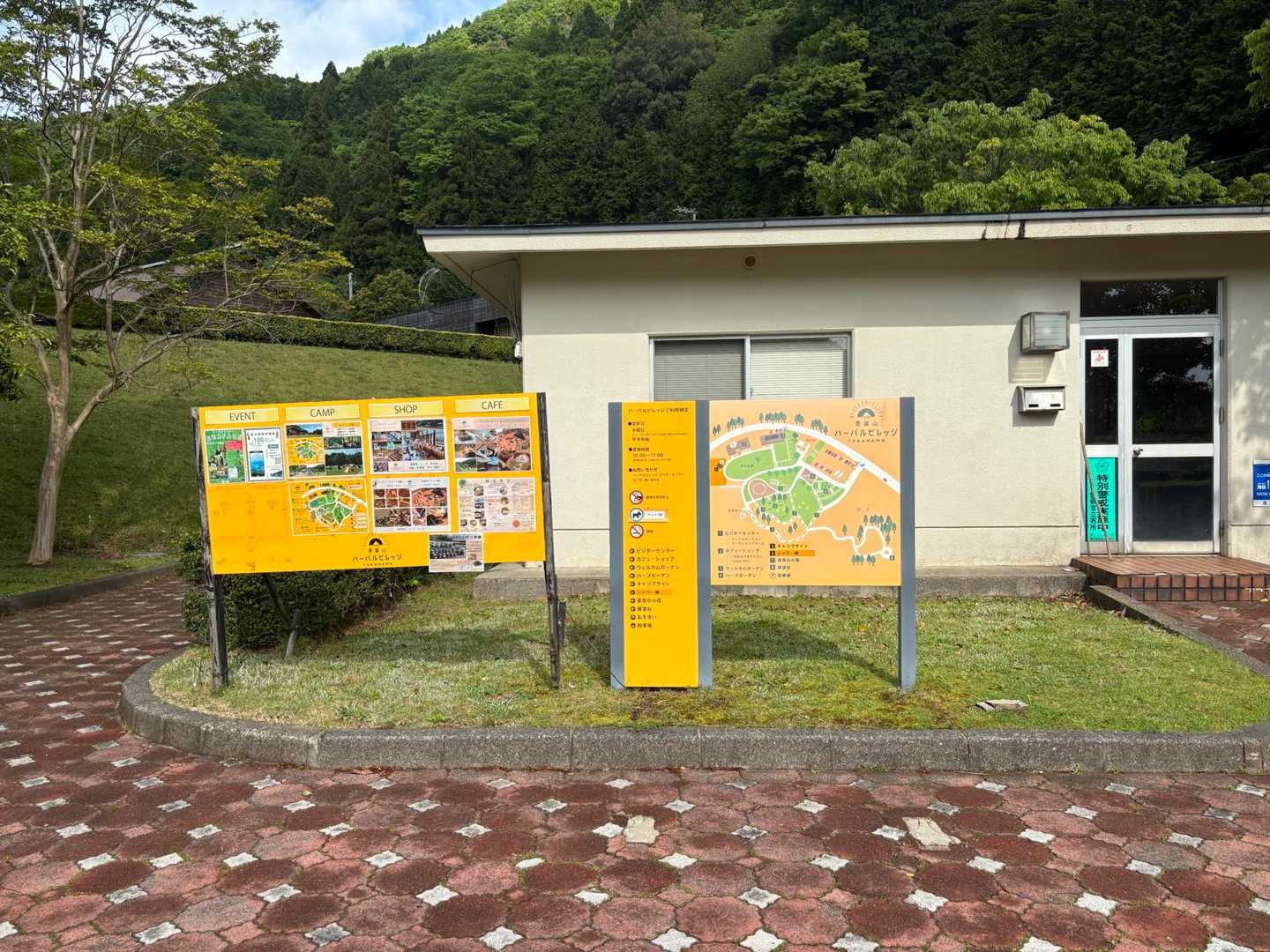 青葉山ハーバルビレッジ案内板