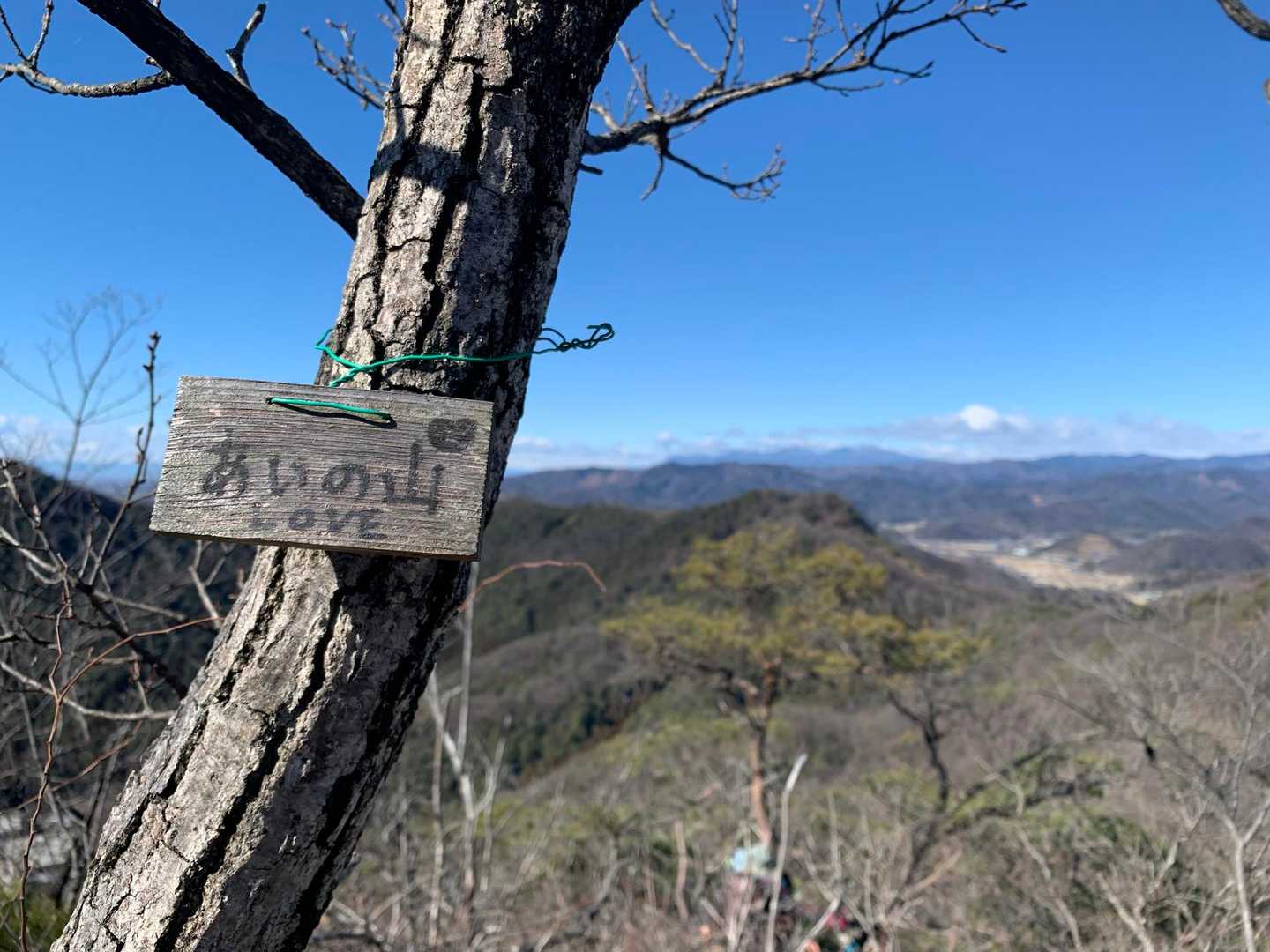あいの山ᶫᵒᵛᵉ♡ 奥に見えるは赤城山⛰️
