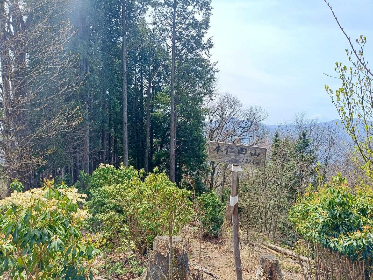ほにた？
本仁田山

右手にホイッスルが置いてありました
（落とし物）