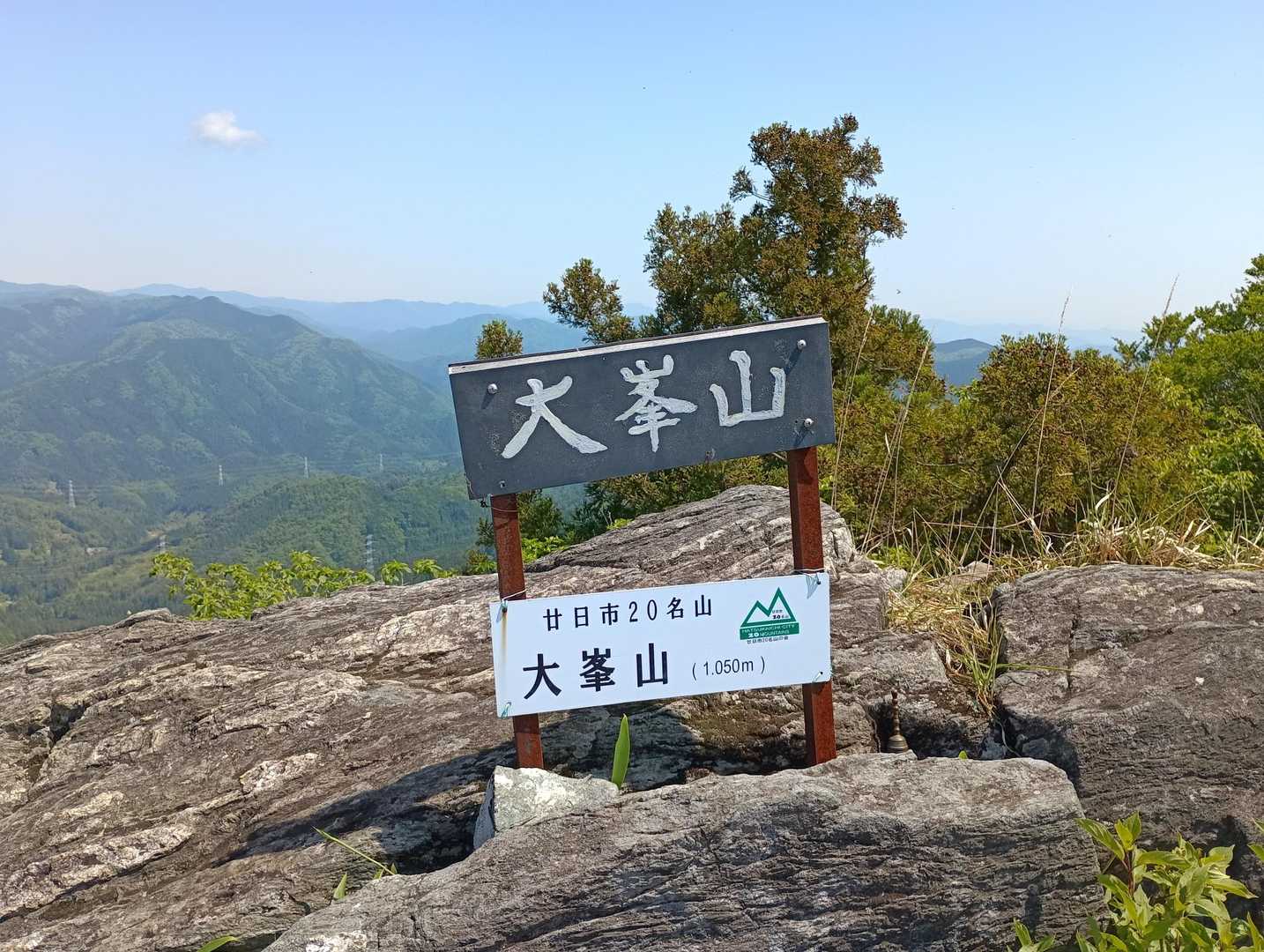 広島市と廿日市市にまたがる広島県100名山