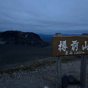 着。すでに10人ほどの人が。
羊蹄様は上半分、雲の中でした。