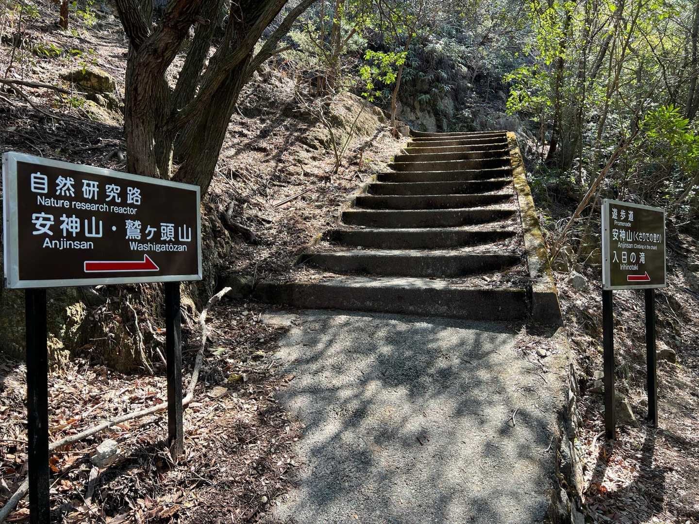 安神山への鎖には行きません