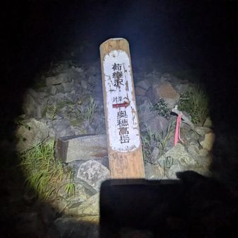 荷継沢到着。
ここから3時間かけてカール直登💦