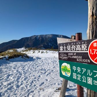 横川山へ戻ります⋯結構遠かったんだよなぁ