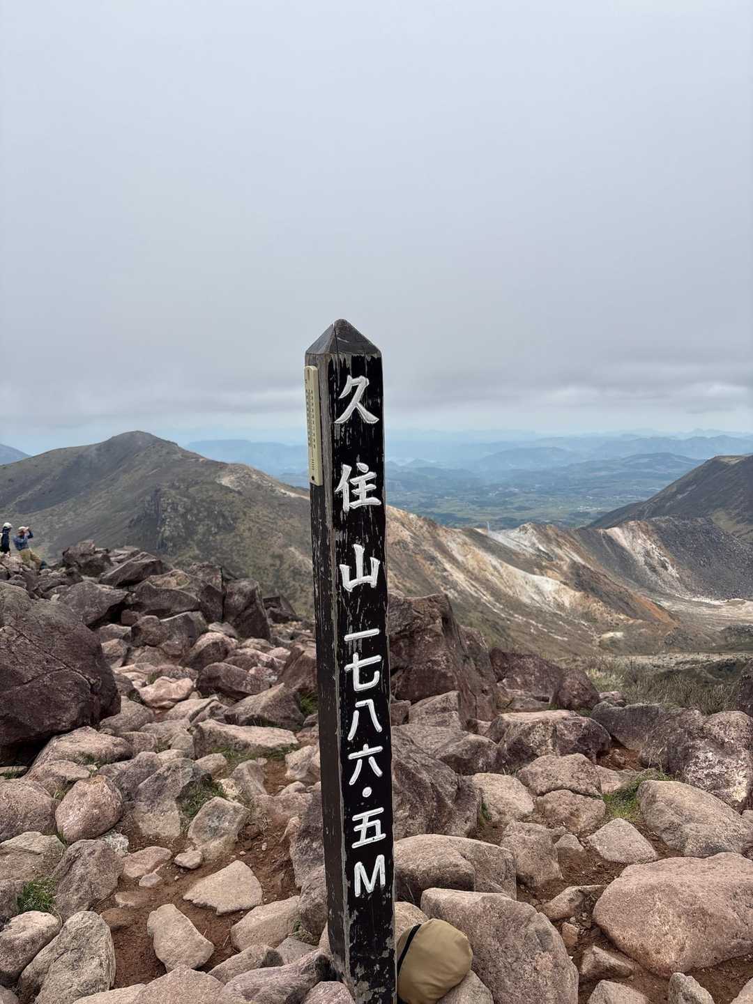 くじゅう連山 九州周遊登山旅 DAY4 / HIRO32の登山データ | YAMAP
