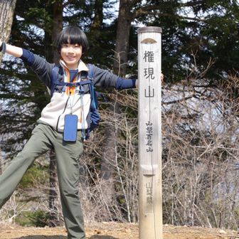 権現山に来るまでに出会ったのは、マウンテンバイクの方たちのみでした👍あんなに細く、崩れやすい道を結構なスピードで下っていました