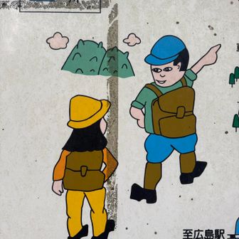 一旦下山するも、またしても1時間半ほどおしゃべり🤣