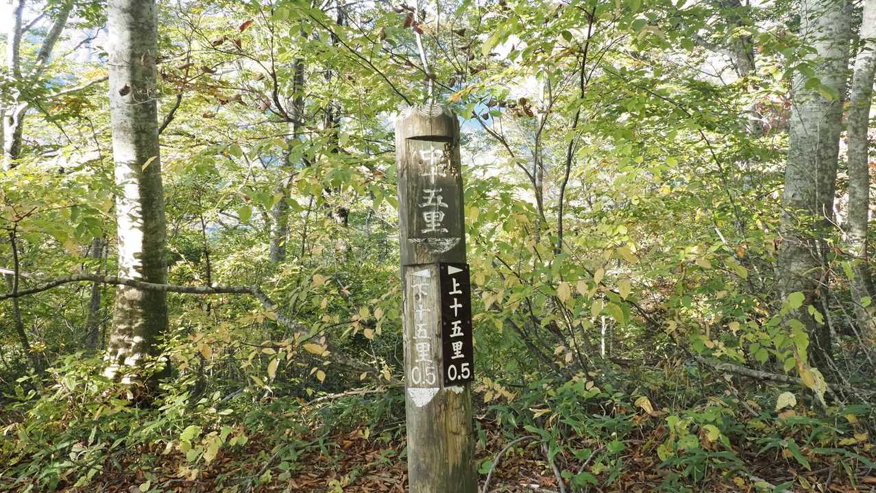 飯豊山、晩秋の稜線テン泊 の写真 7