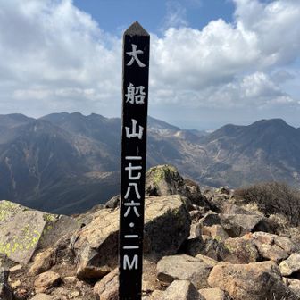 ３度目の大船山🙌